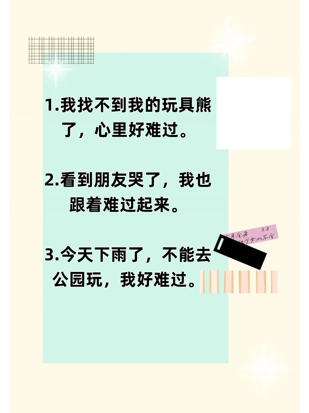 不过到造句一年级