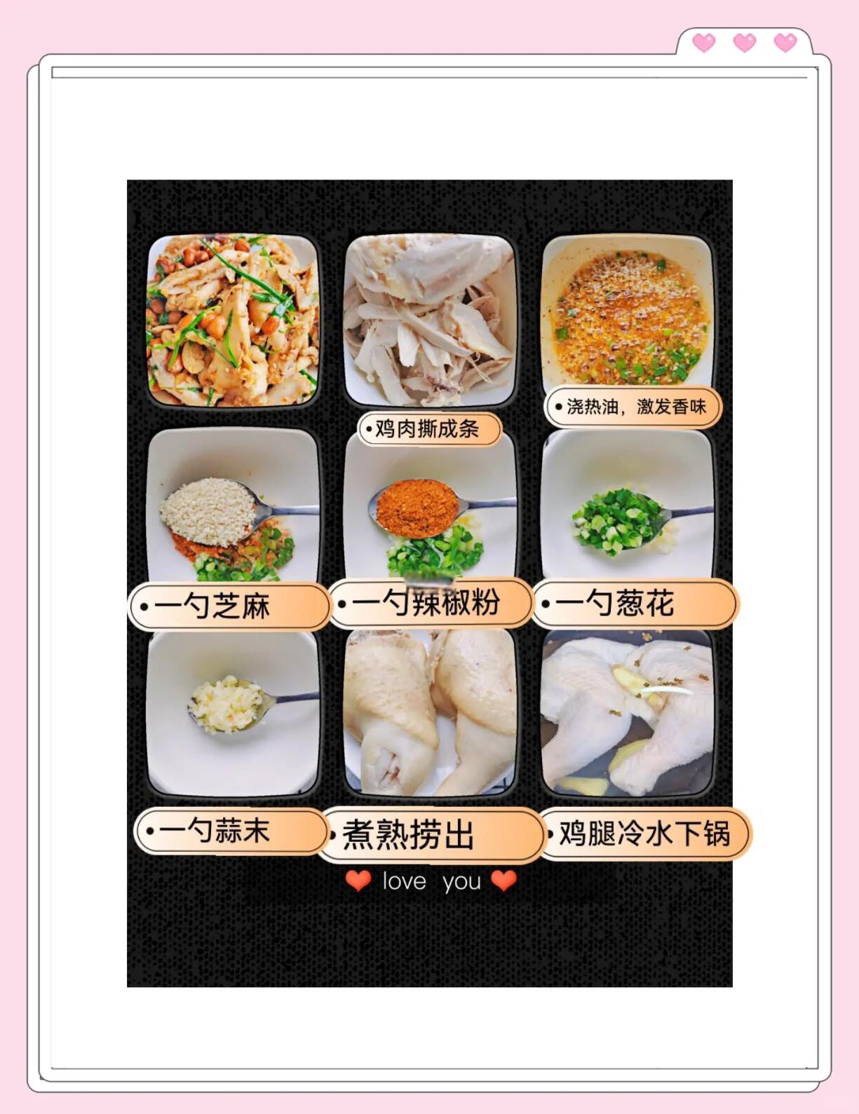 手撕鸡怎么调味好吃