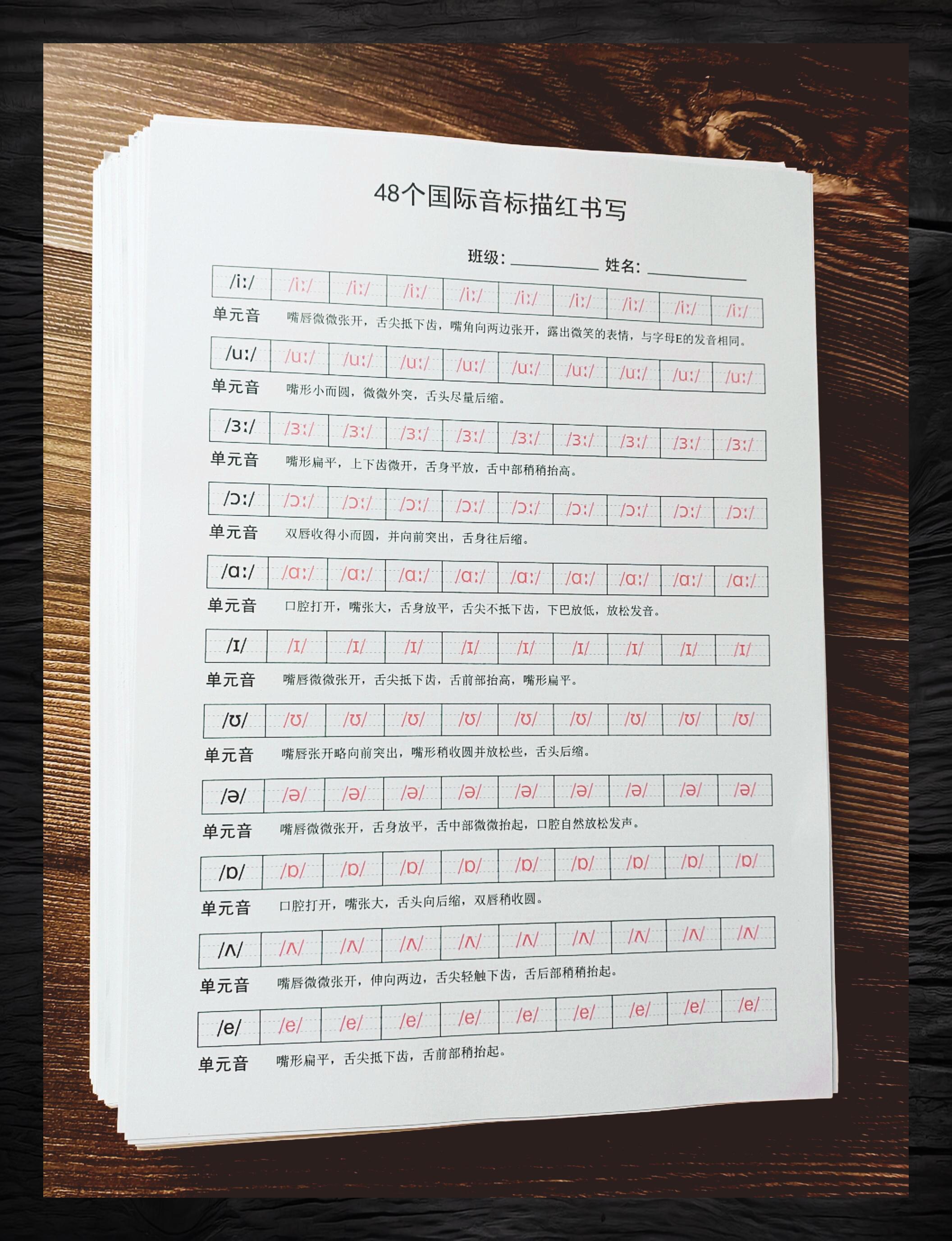 v正确读音试听