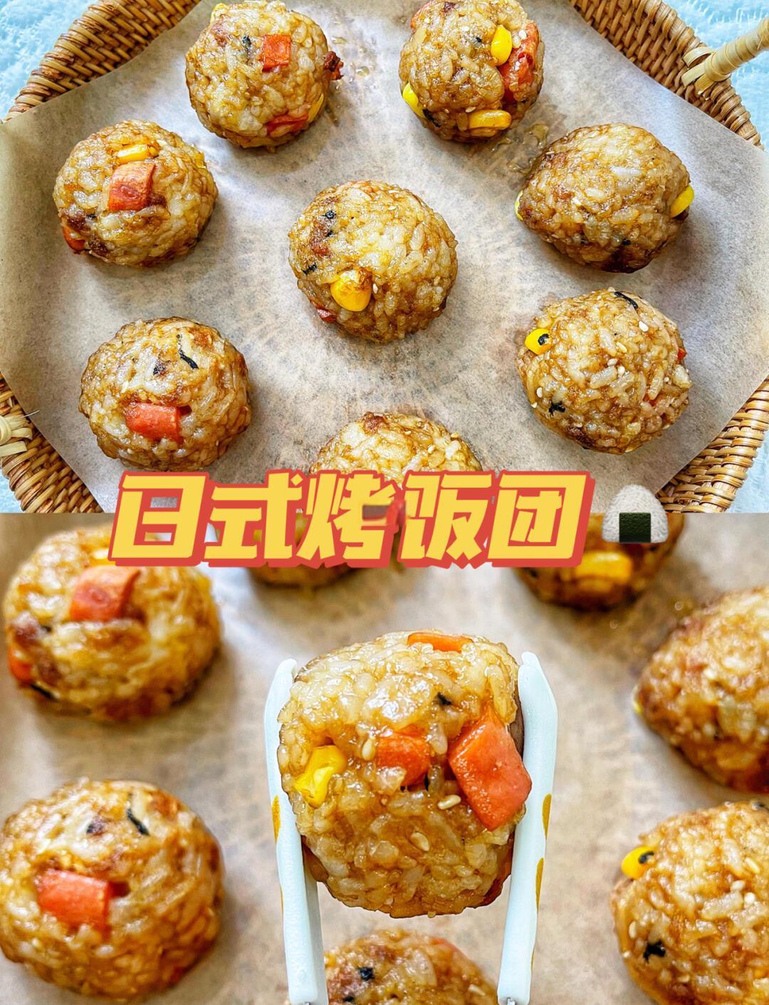 日式饭团子的做法大全