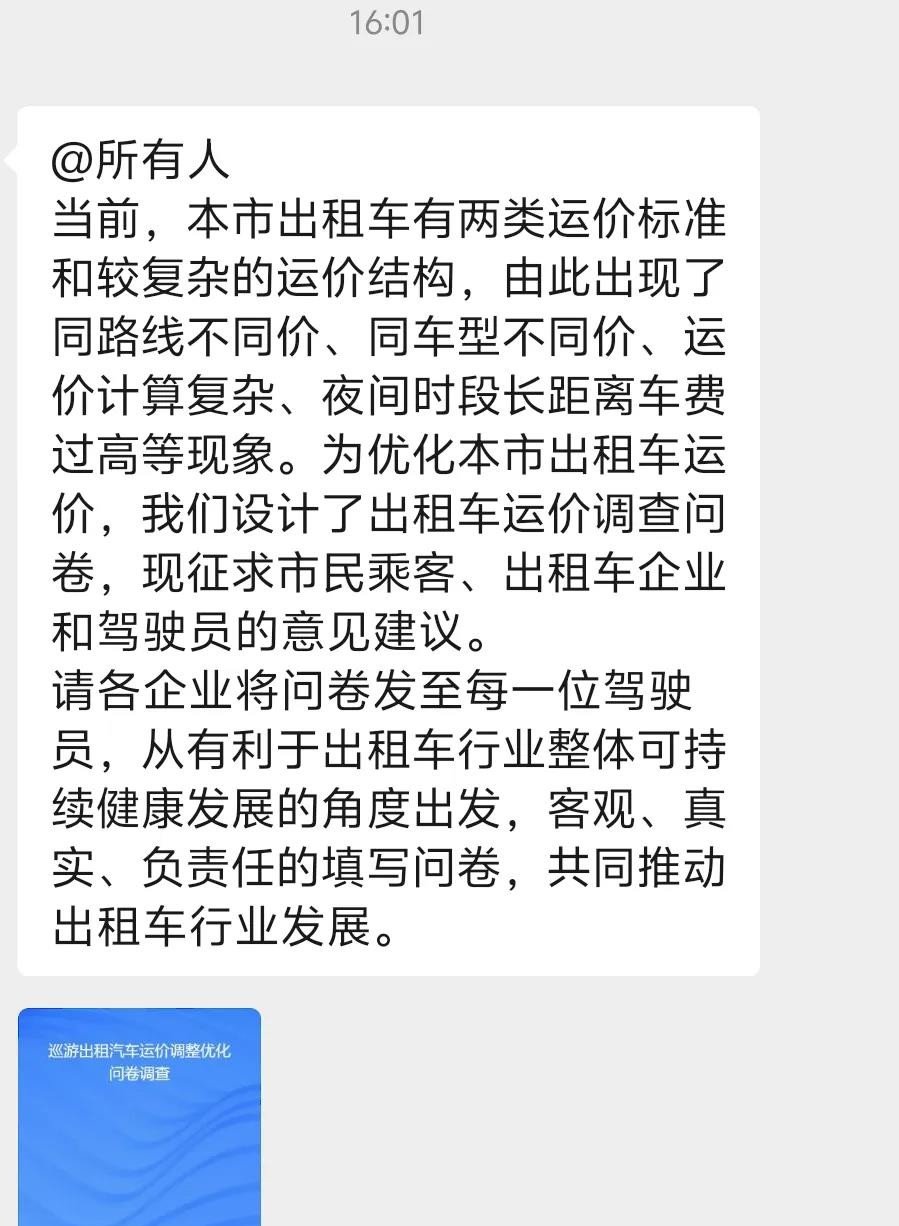 规定之下出租车承包一台多少钱的车
