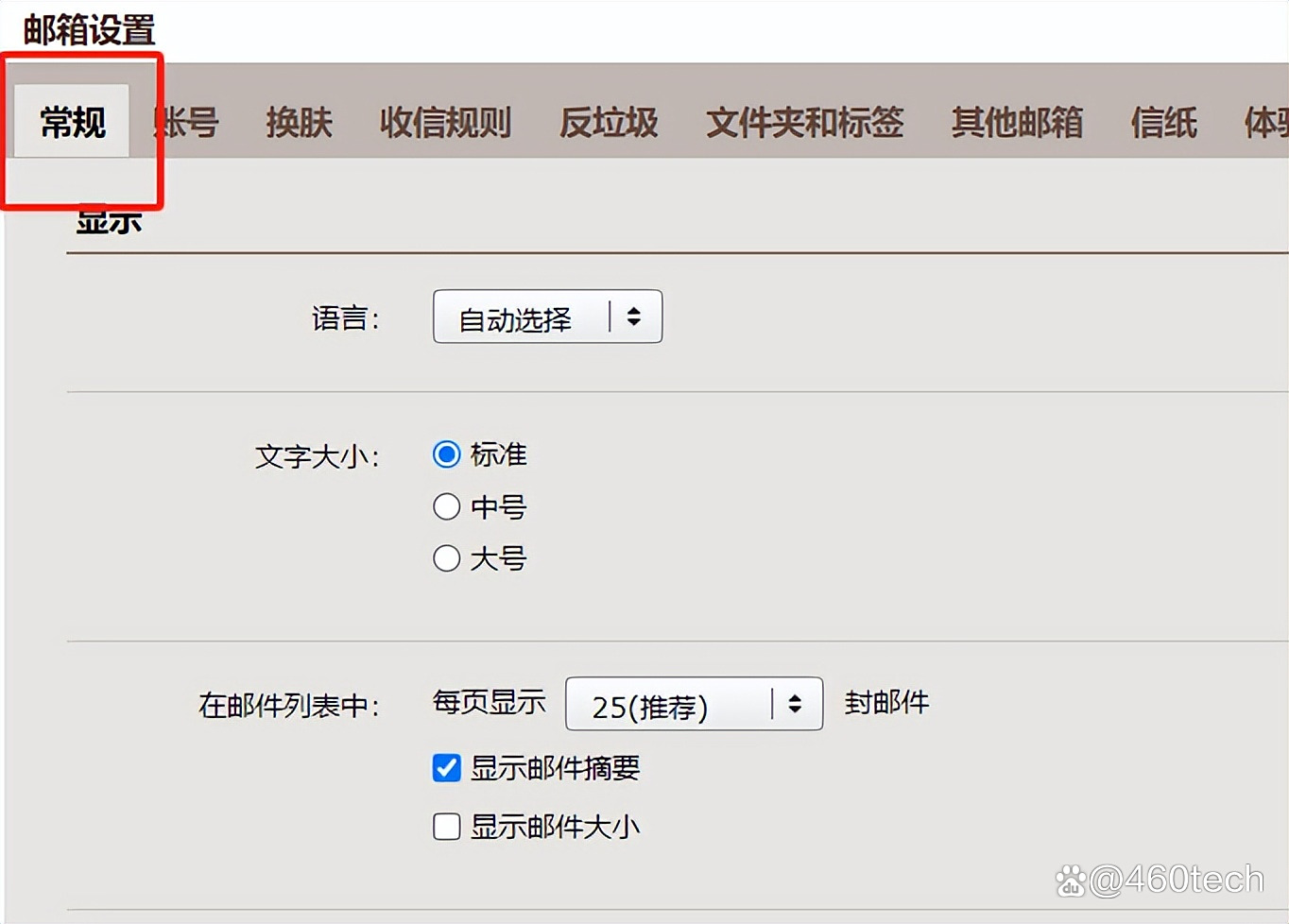 如何关掉里面的自动回复内容