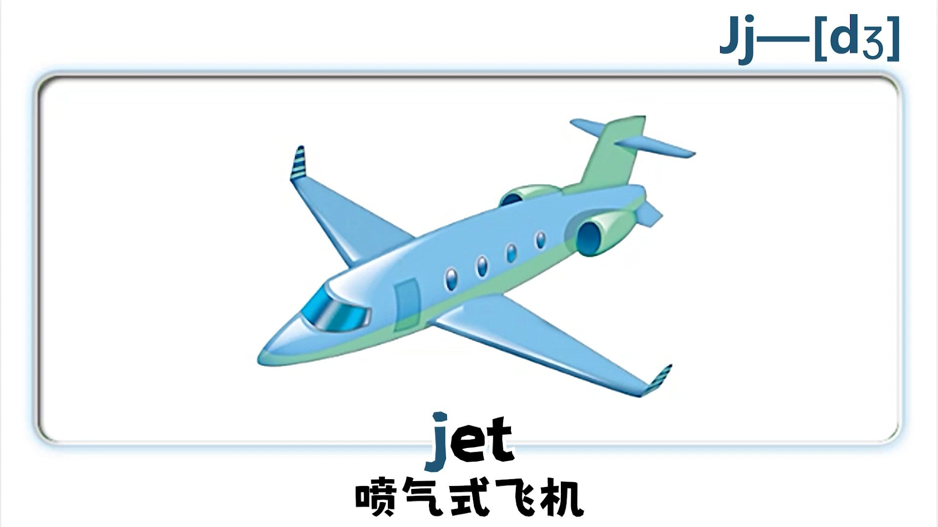 凌空飞降的读音是什么