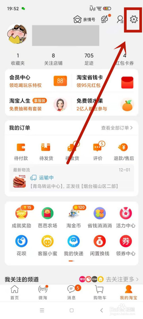 旺旺号是淘宝账号嘛