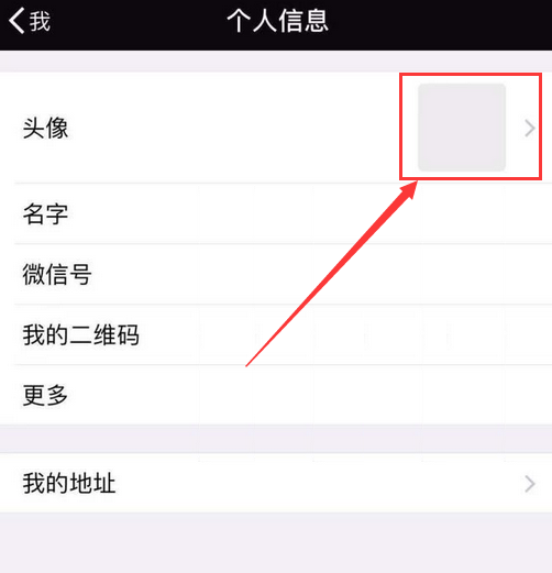 抖音透明头像怎么样设置的