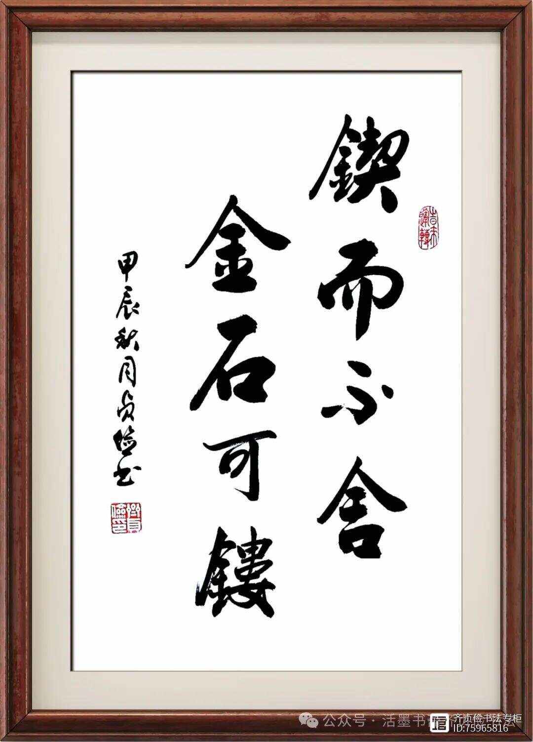 锲而不舍的锲什么意思