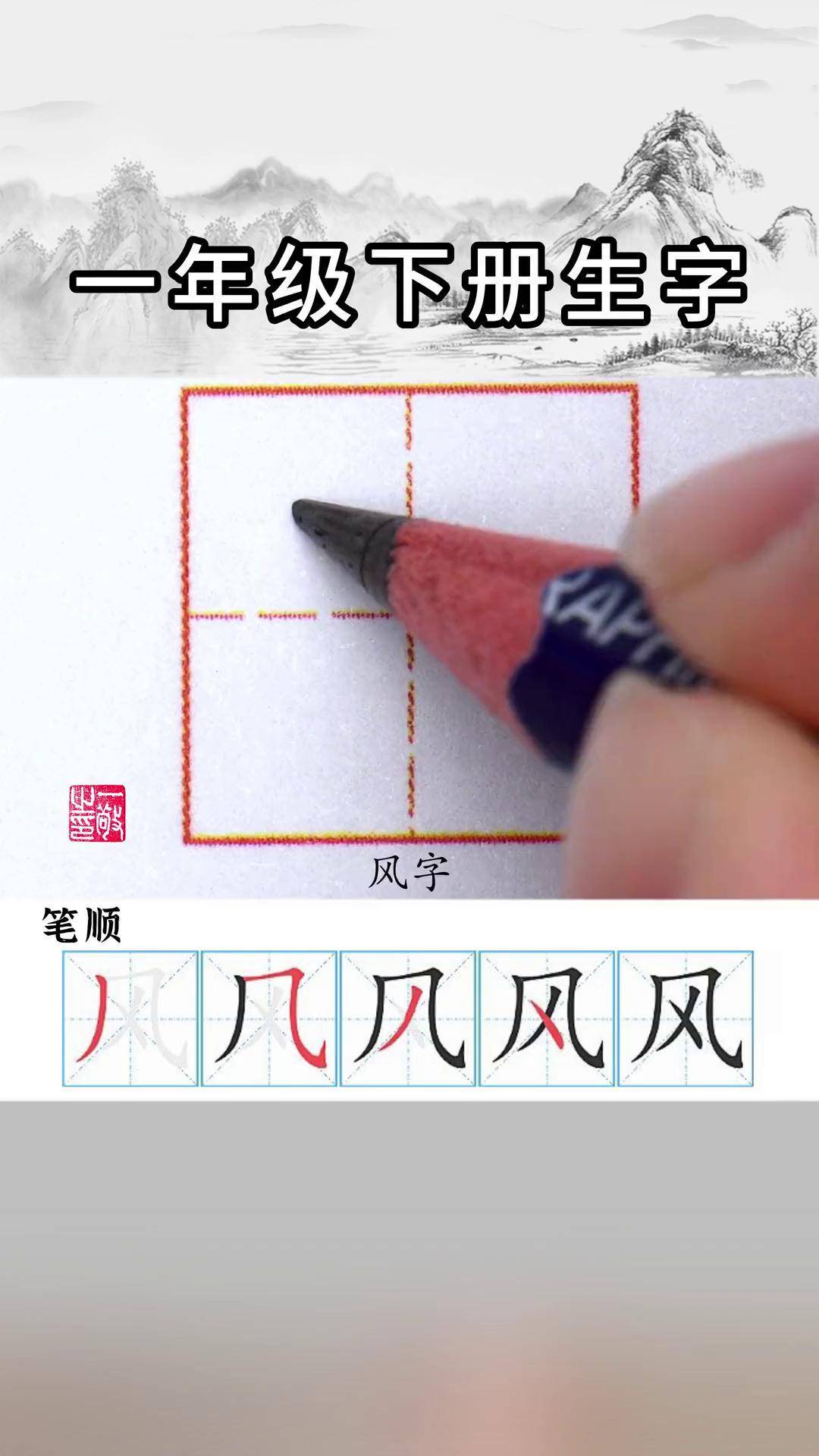 木字旁风的组词有哪些