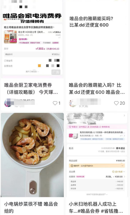 唯品会买了东西不给退货怎么办