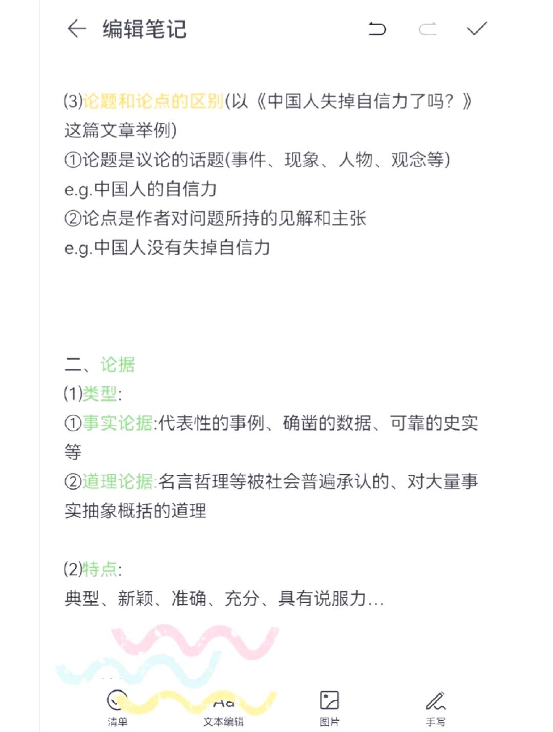 议论文的三要素一般包括什么什么和什么