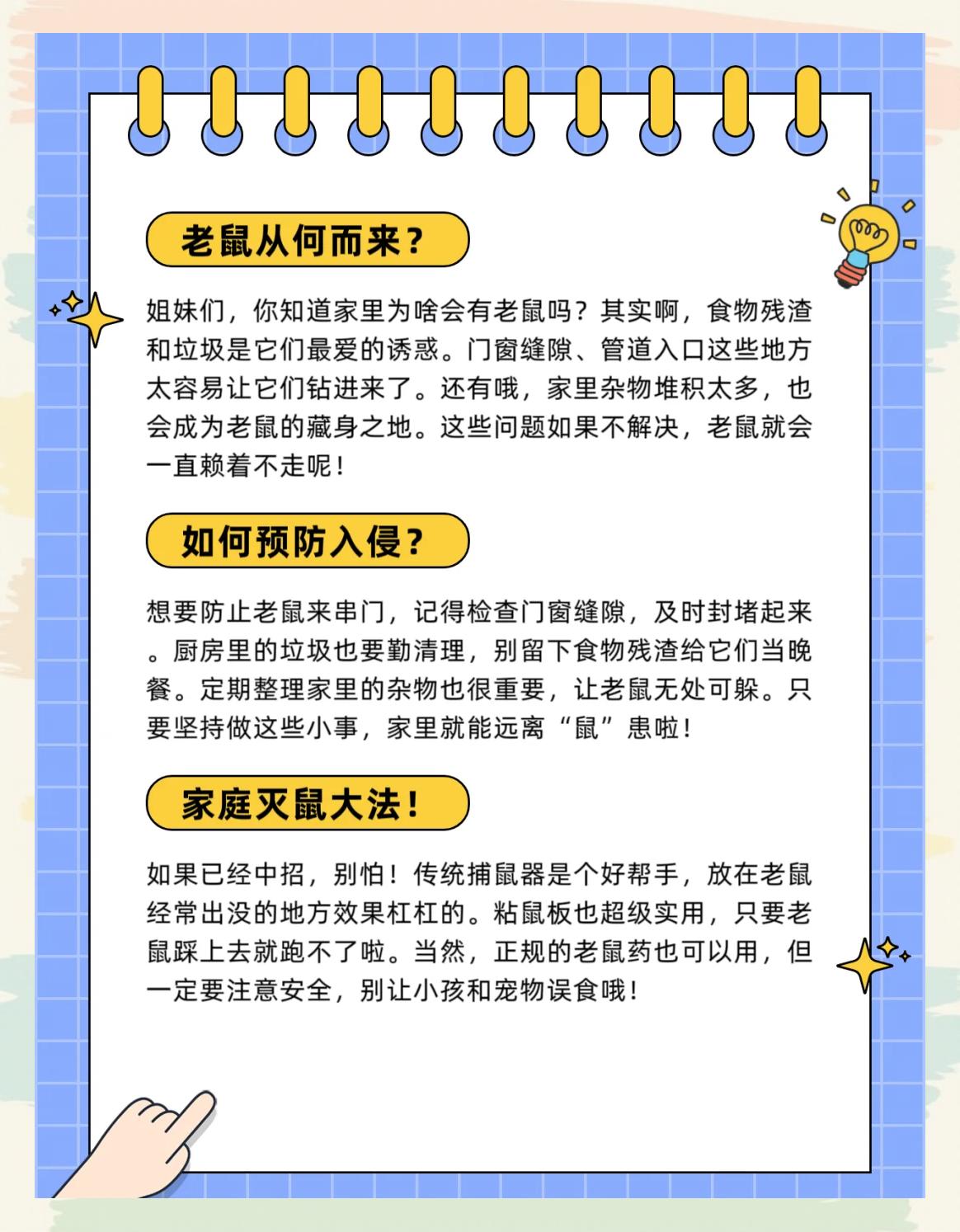 如何让老鼠自动离开最简单的方法