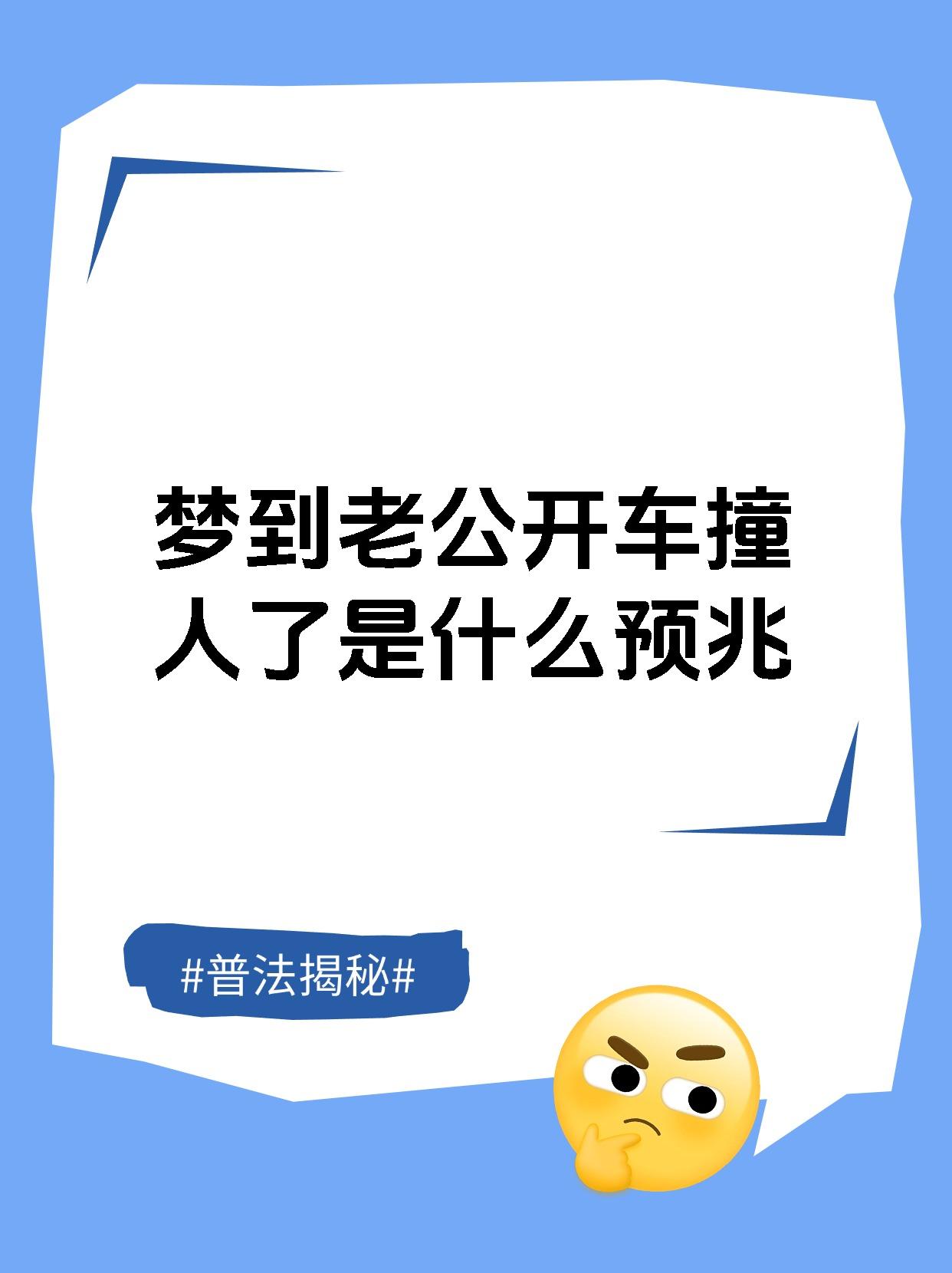 做梦梦见刹不住车闯红灯了