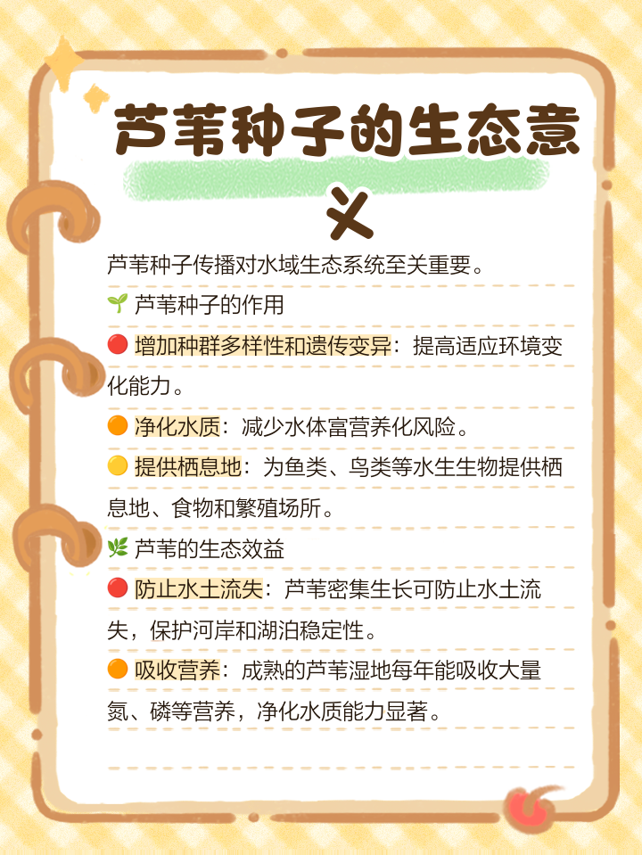 其他植物怎样传播种子