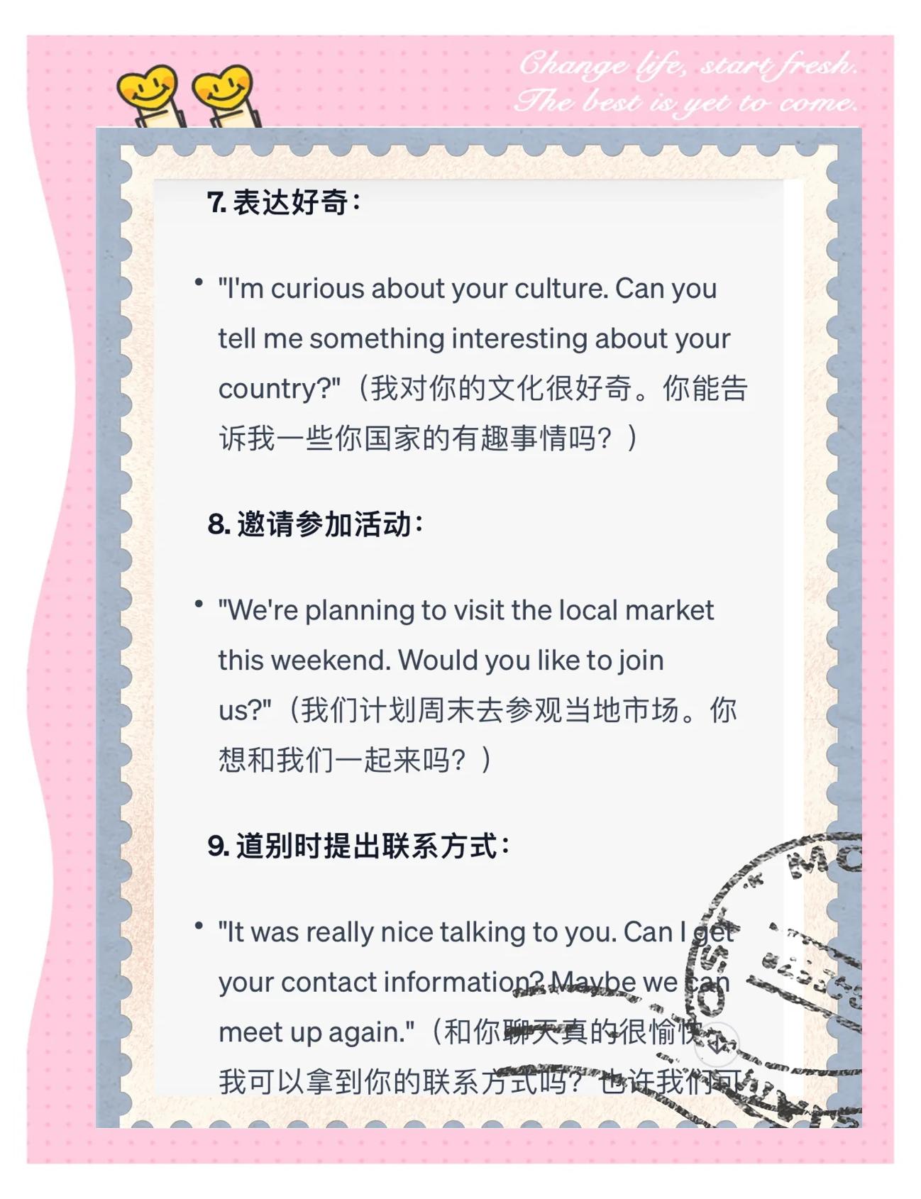 第一次加老师微信如何打招呼