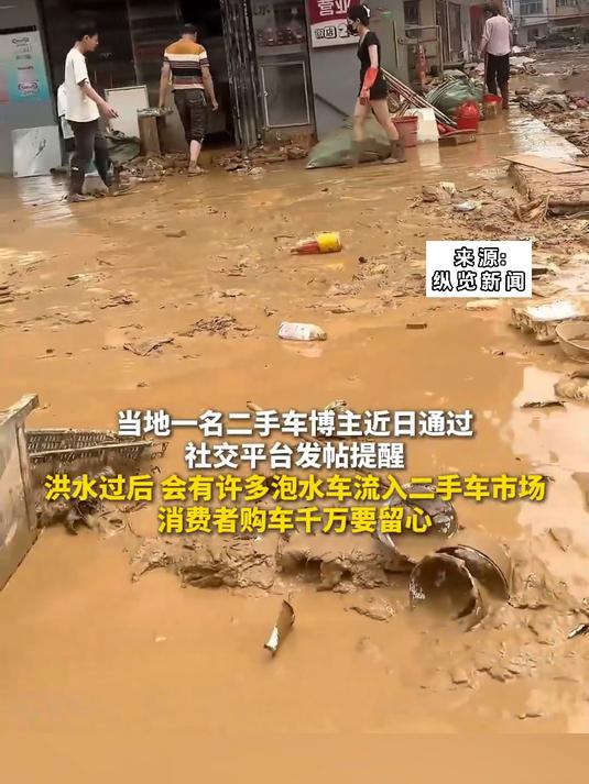 水淹车有什么不好之处
