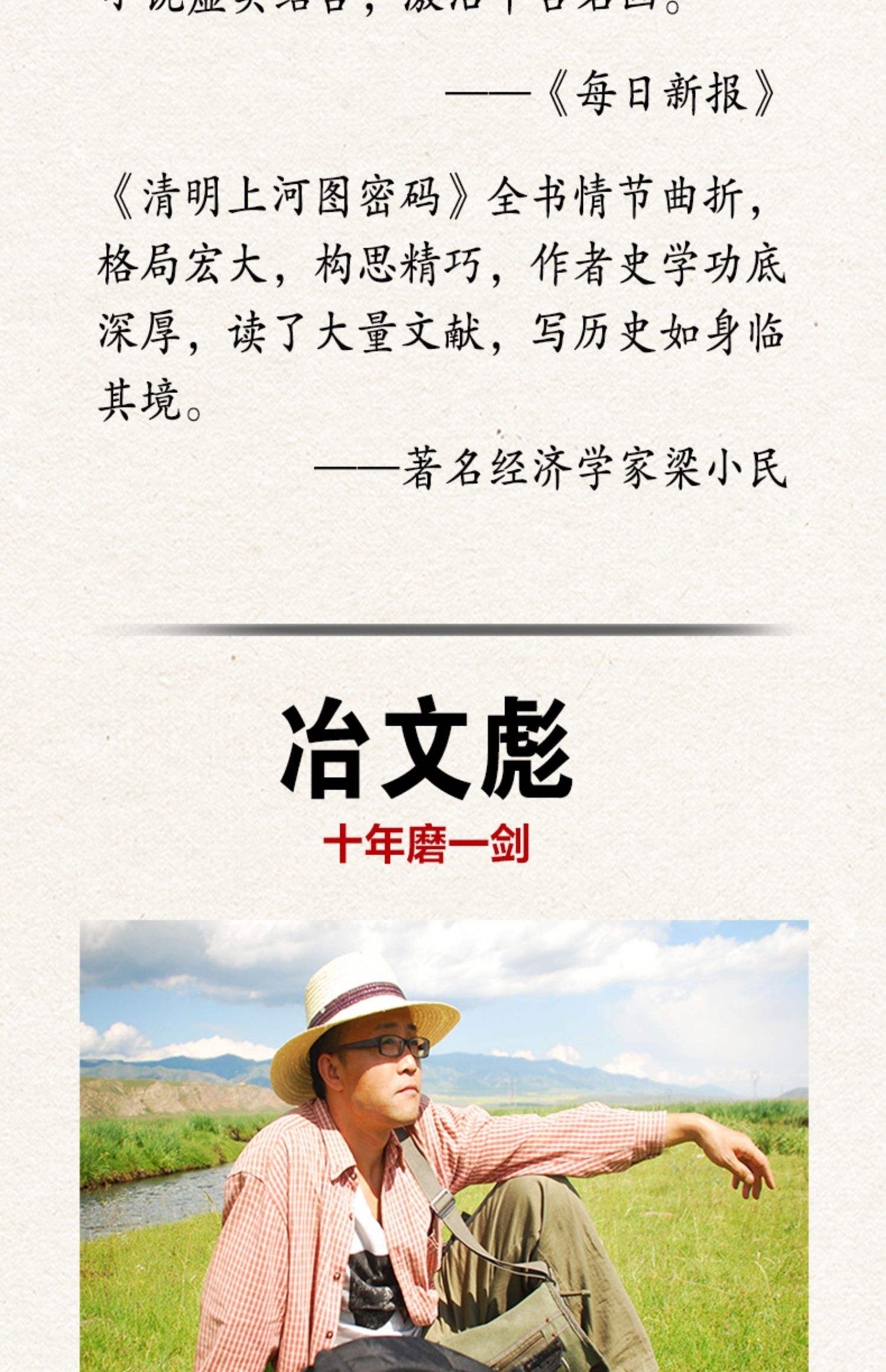清明上河图作者资料