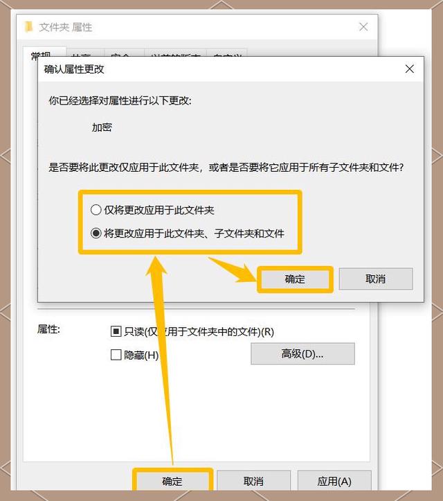 如何对某个文件夹加密