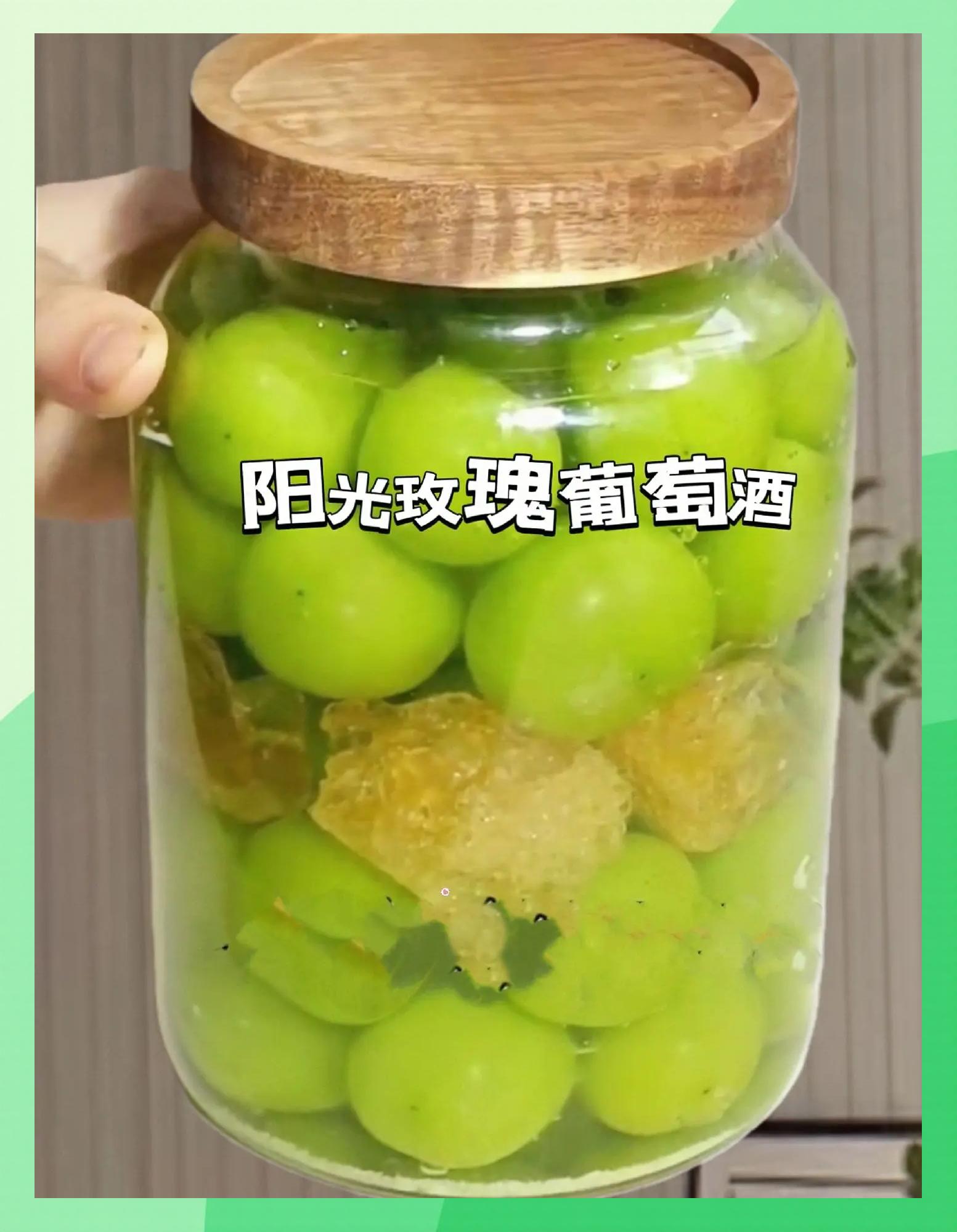 自己怎样制作葡萄酒好喝