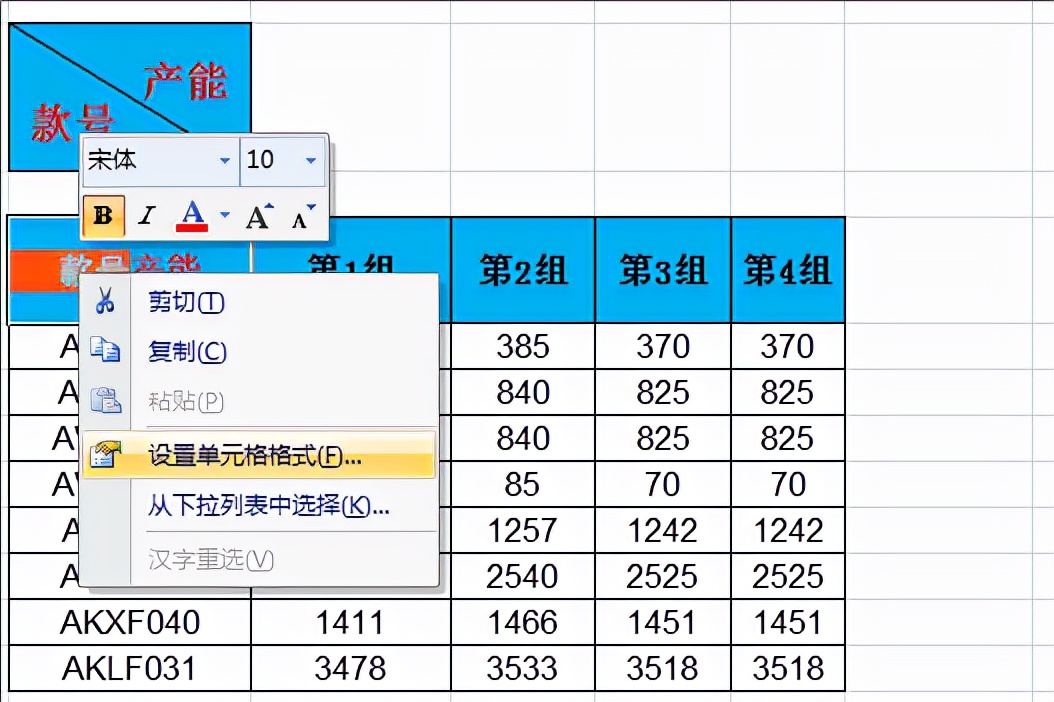 在excel如何画斜线