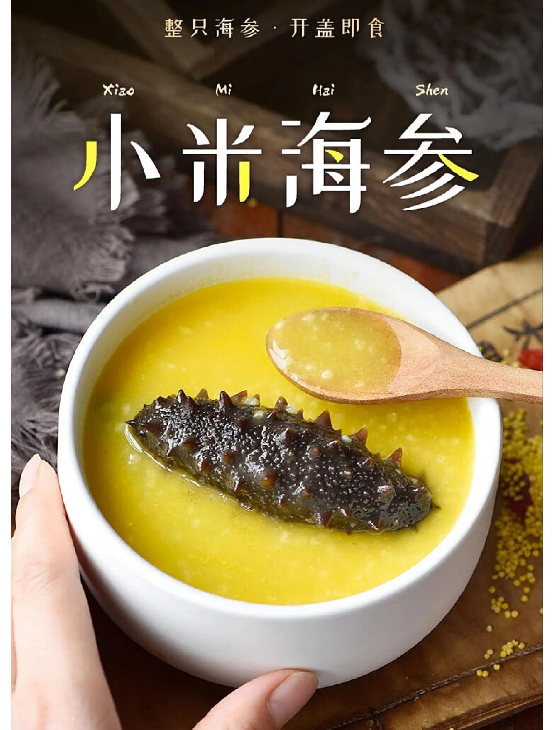 海参小米粥的正确做法窍门3d图