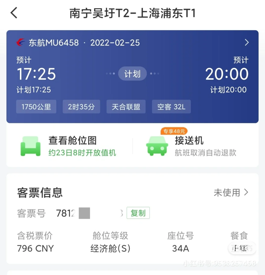 联程机票和中转联程有什么区别吗