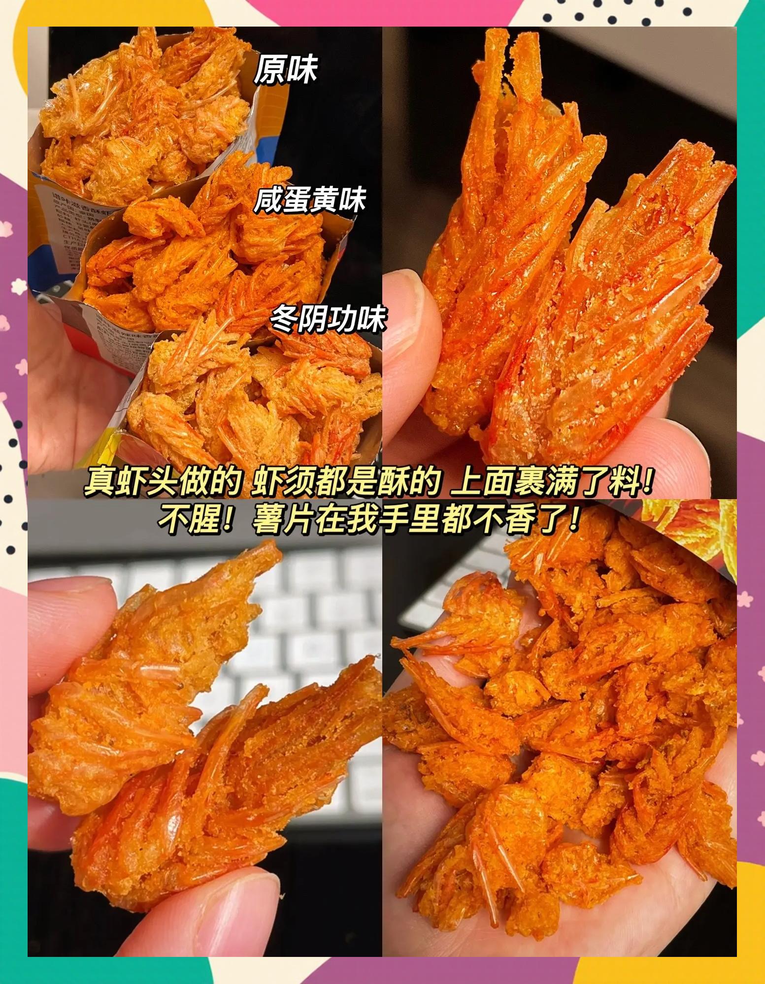 虾头的做法简单又好吃