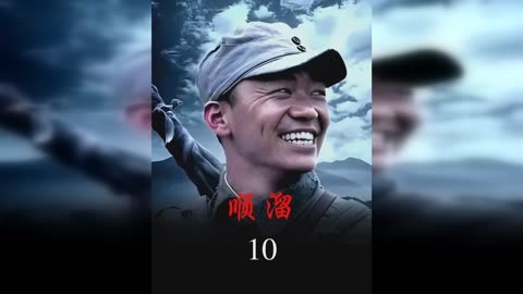 我的兄弟叫顺溜是哪一年的故事