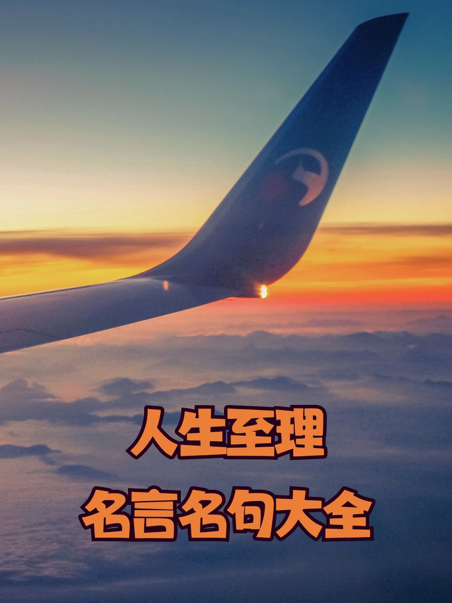 关于失败的名言警句大全