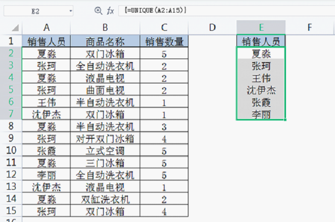 Excel怎么去重并统计数量
