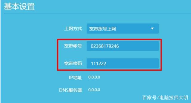 如果忘记了宽带的用户名跟密码怎么办