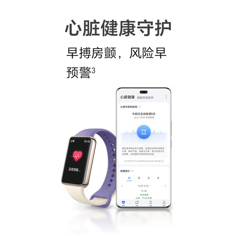 智能手环教程