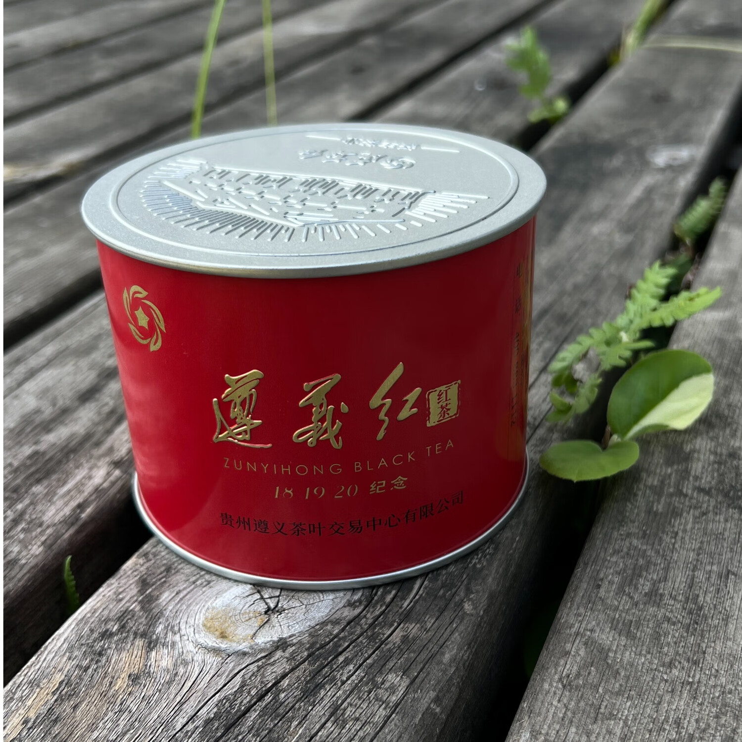遵义红茶的历史背景
