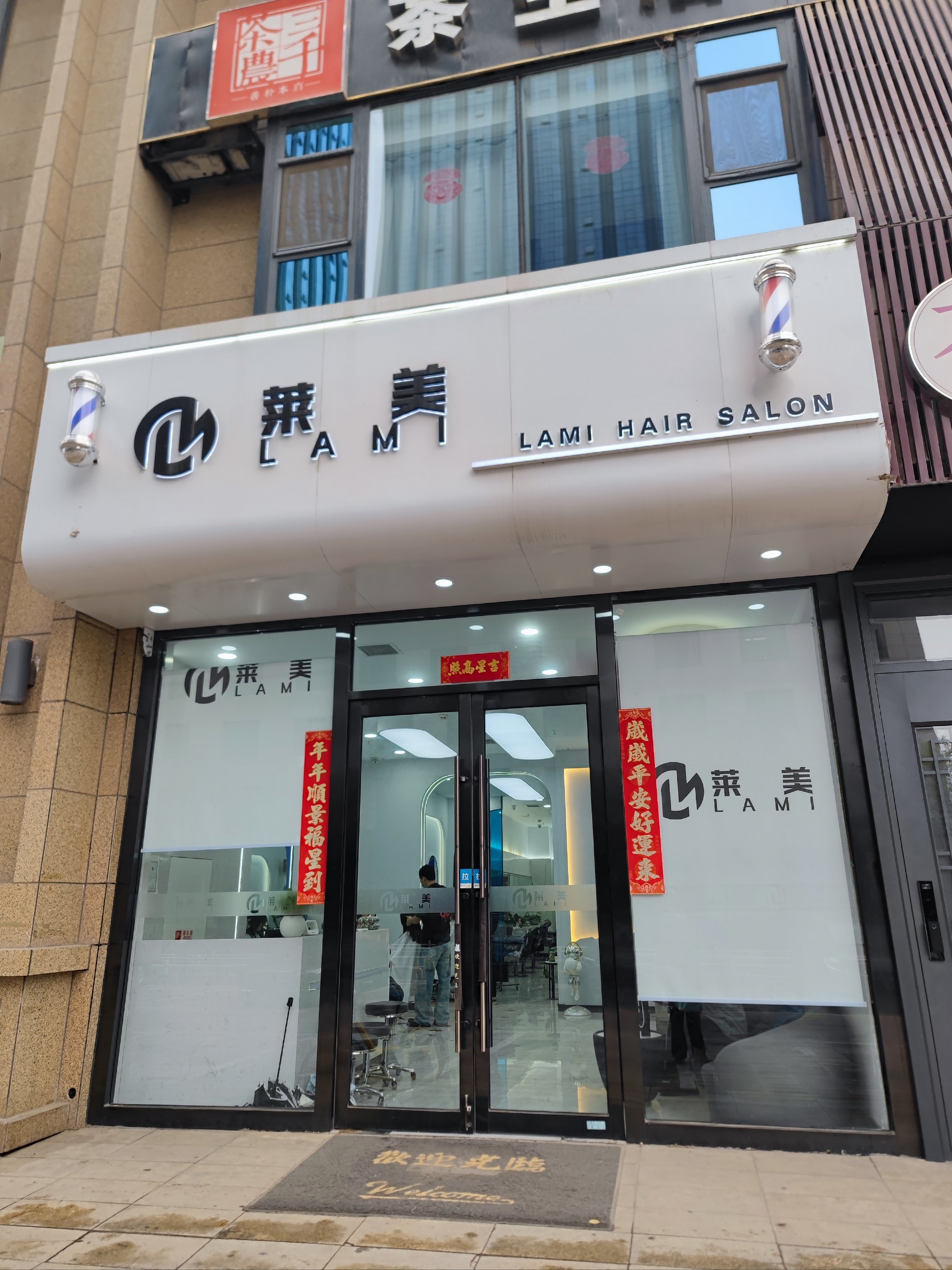 理发店店名推荐