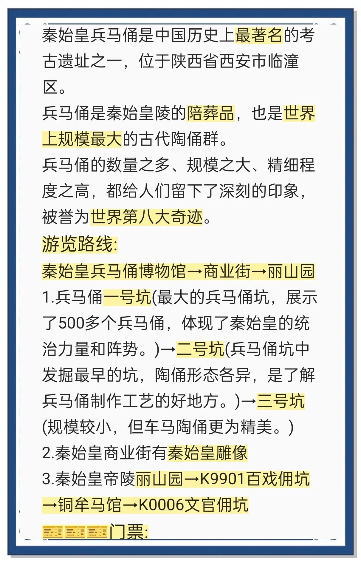 兵马俑的具体资料