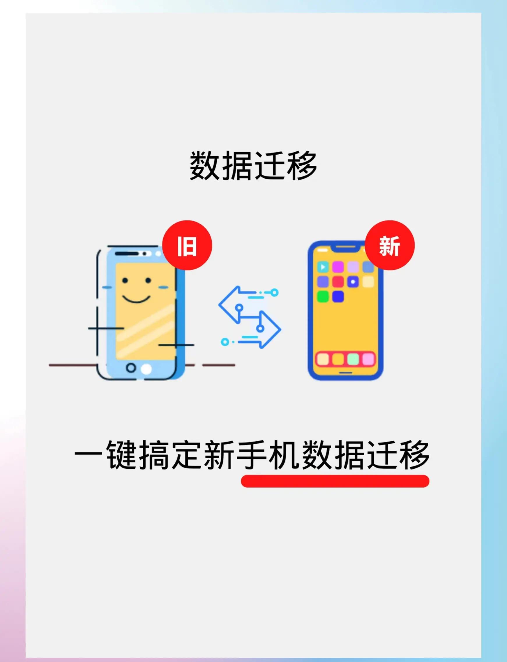 oppo一键换机怎么操作