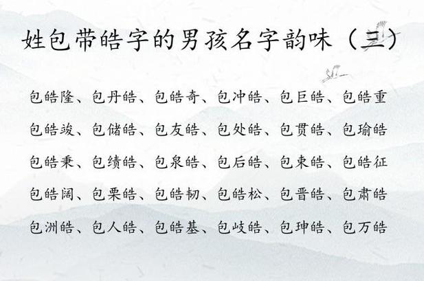 猪宝宝取名字意义比较好的字