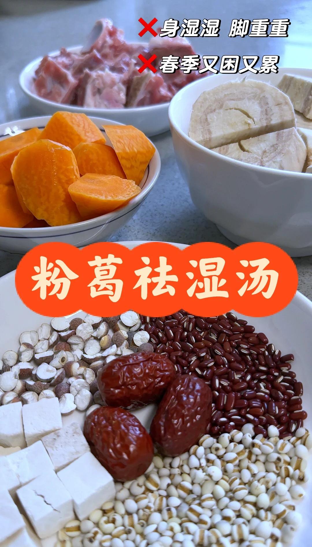 去湿汤的做法大全视频