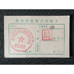 什么是印鉴卡管理