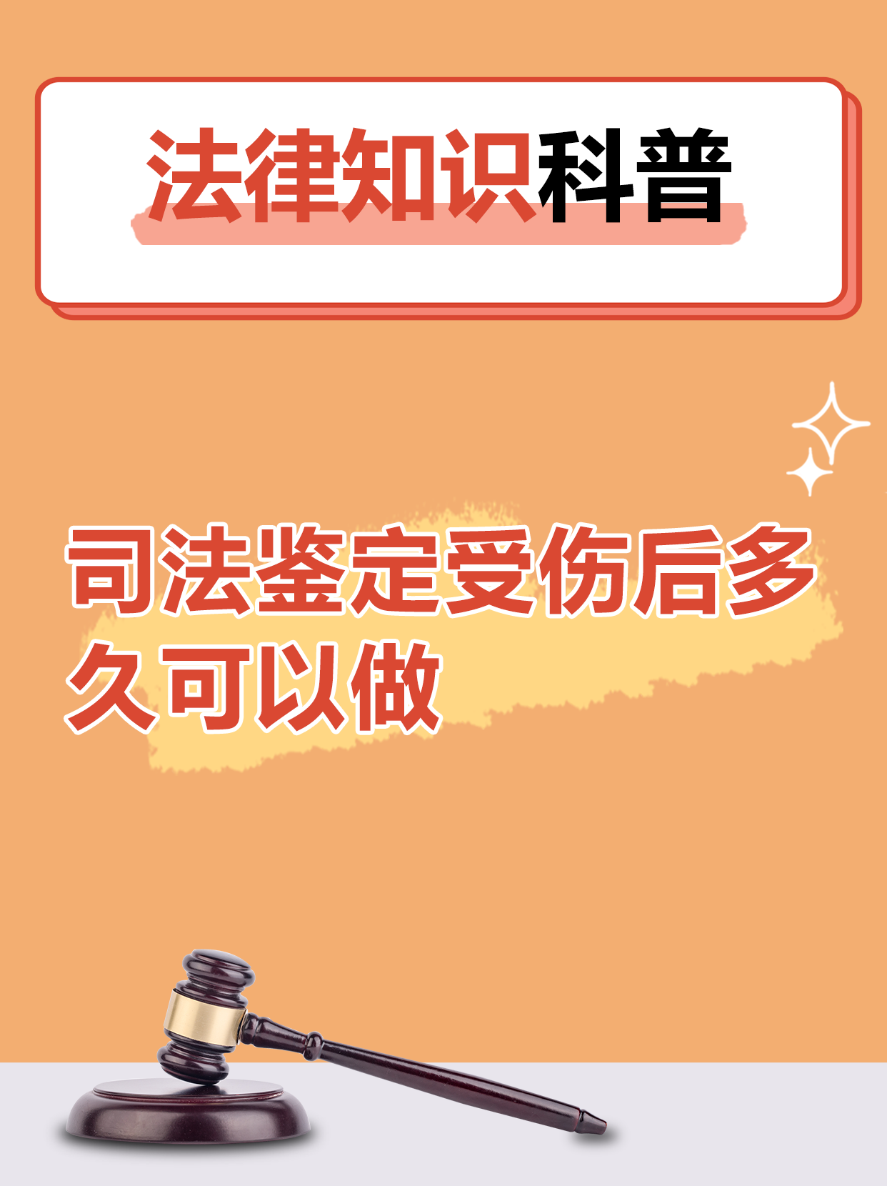 司法解释对比