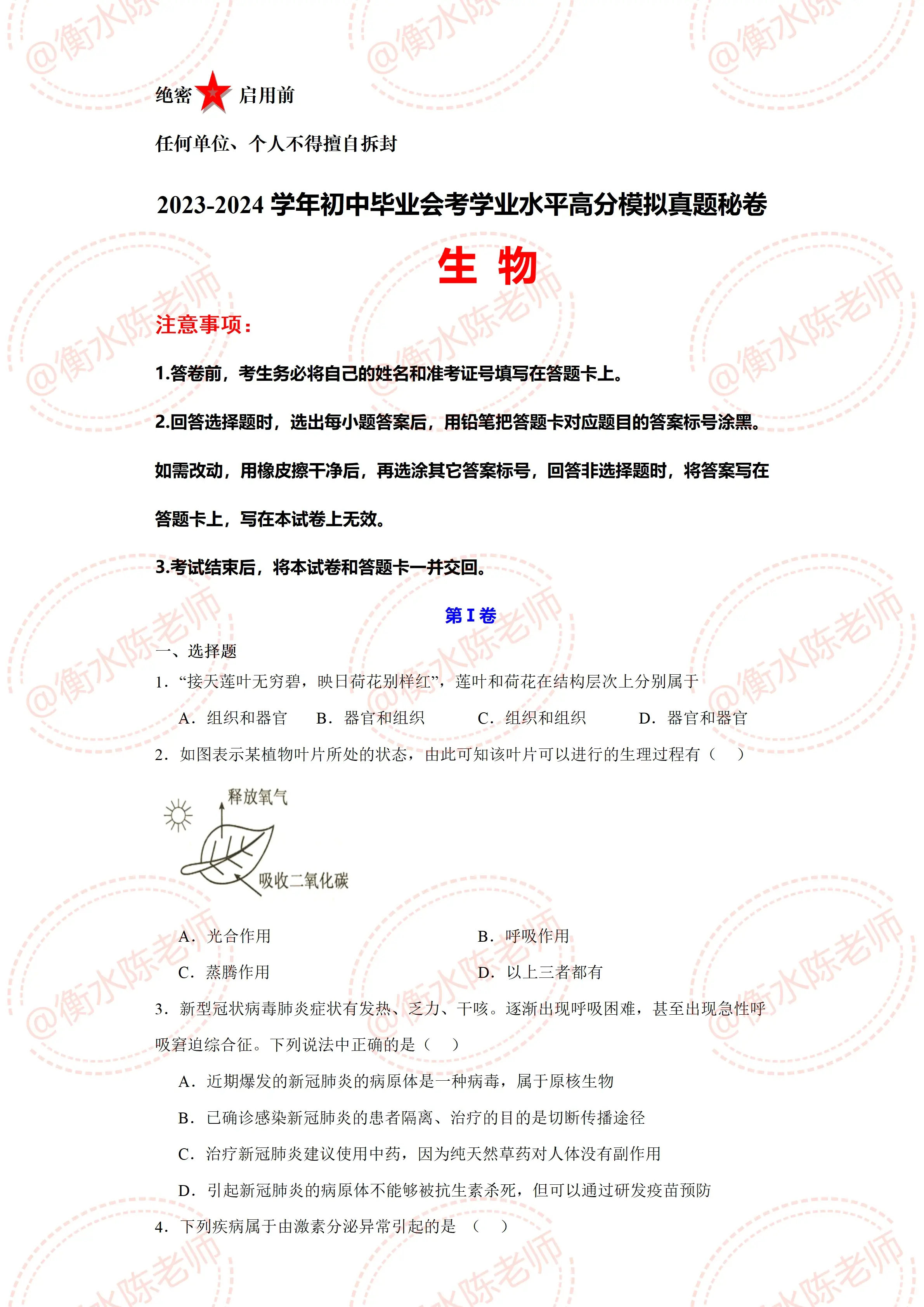 初二地理生物结业成绩多长时间出