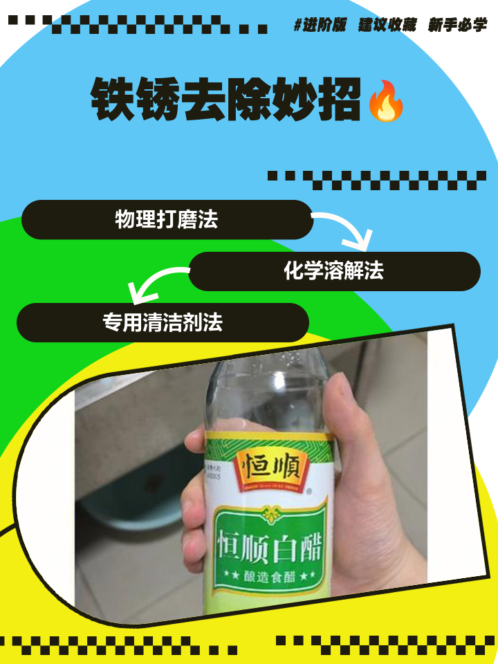 铁壶除锈最佳方法视频