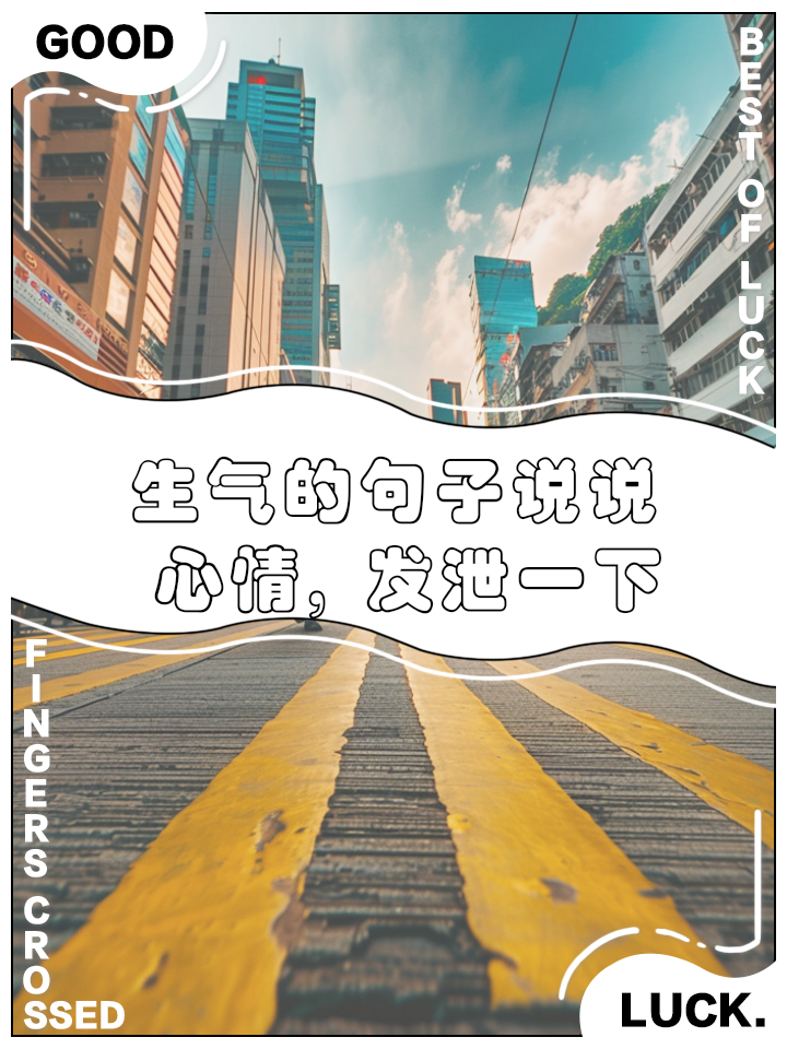 五个字的说说霸气