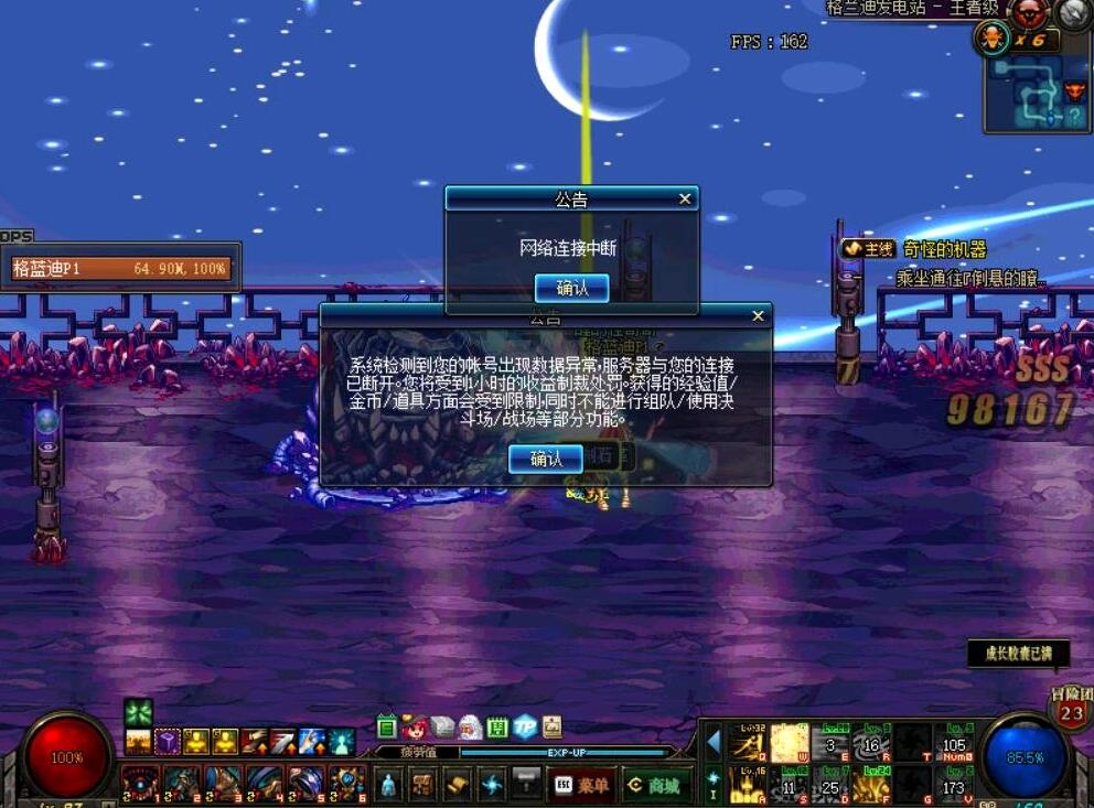 dnf被锁机器了怎么办