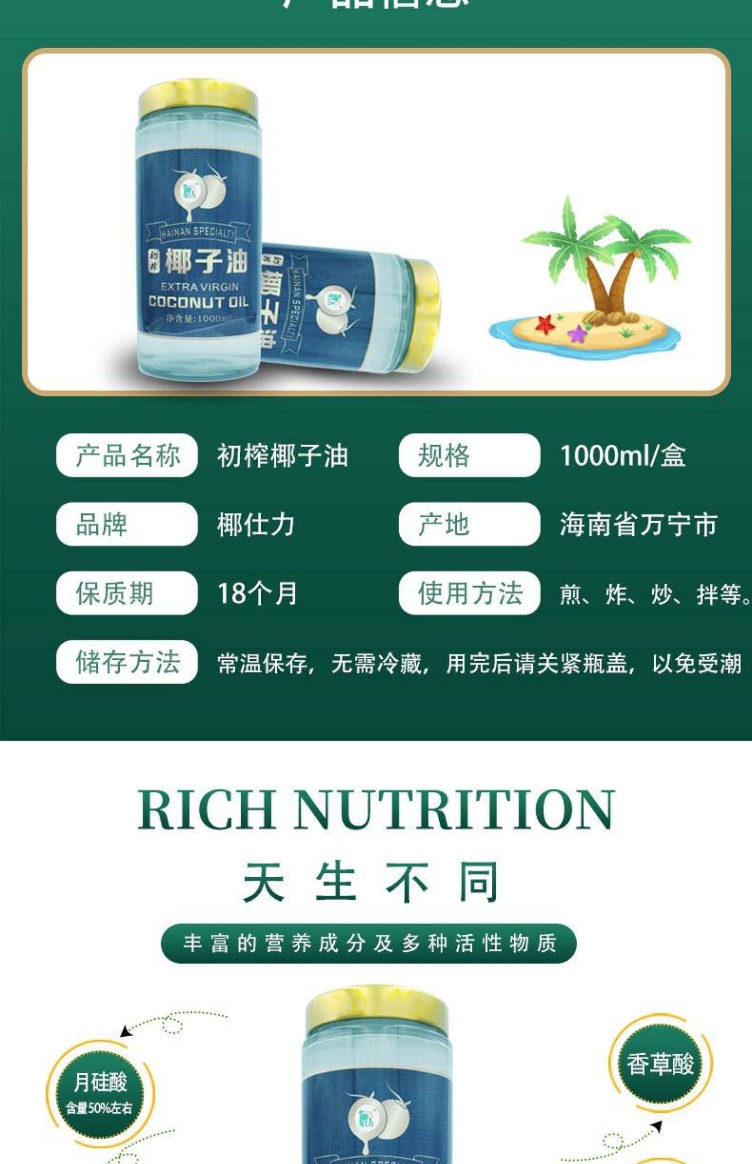 椰子油有坏处吗