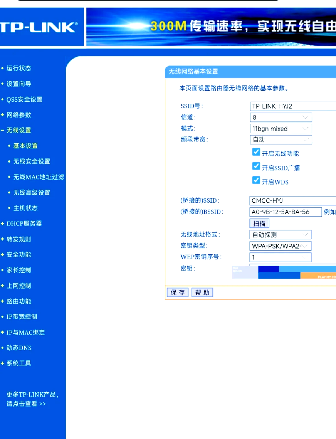 一个无线路由器两个信号
