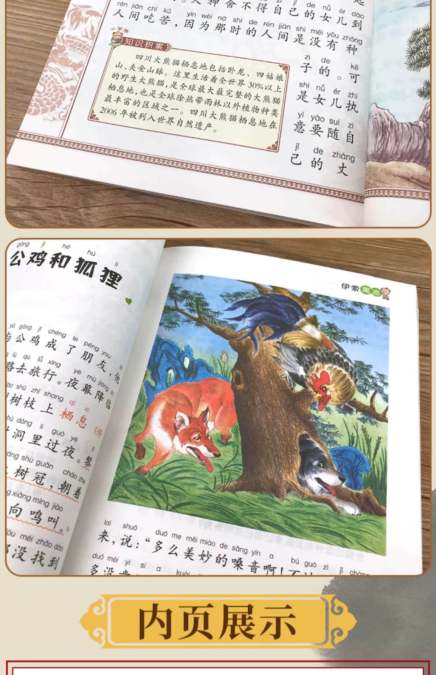 少儿神话故事大全