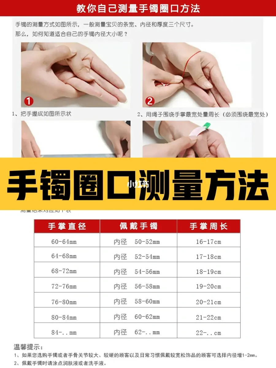 手机如何量尺寸用什么软件