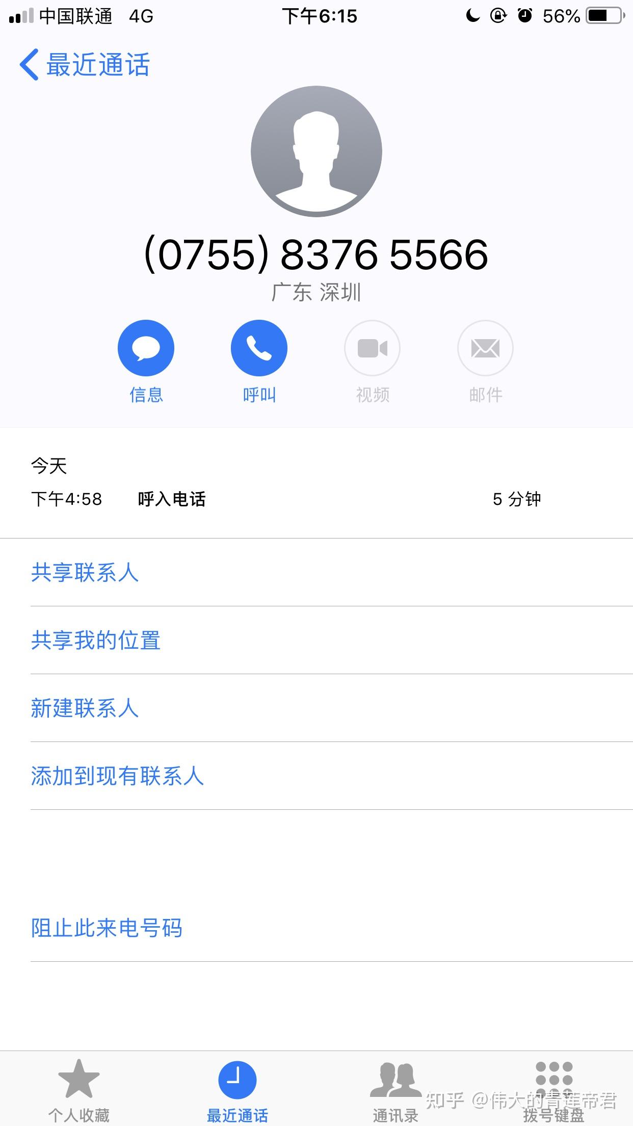 腾讯总部投诉中心