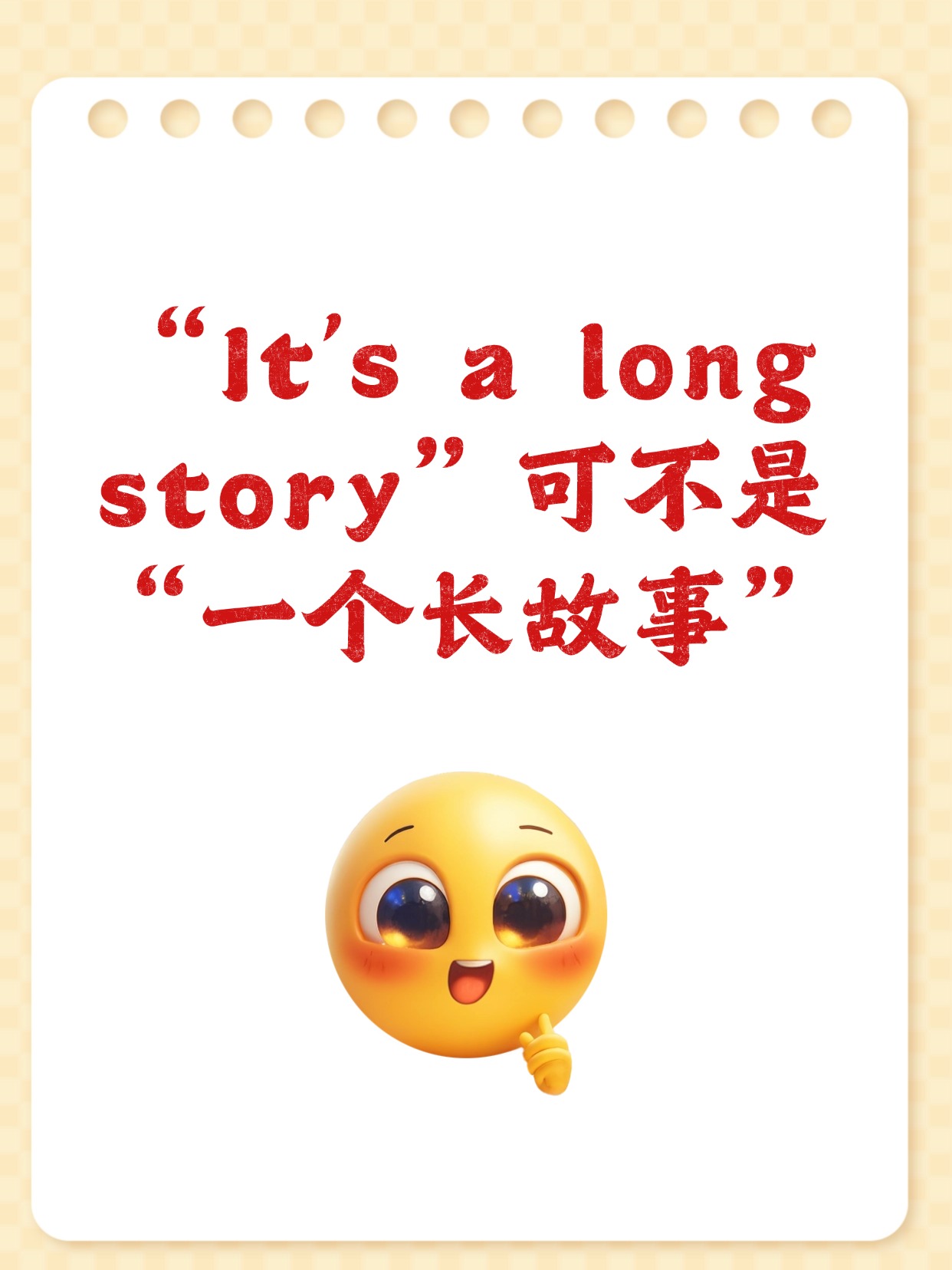 虽然用英语怎么说?
