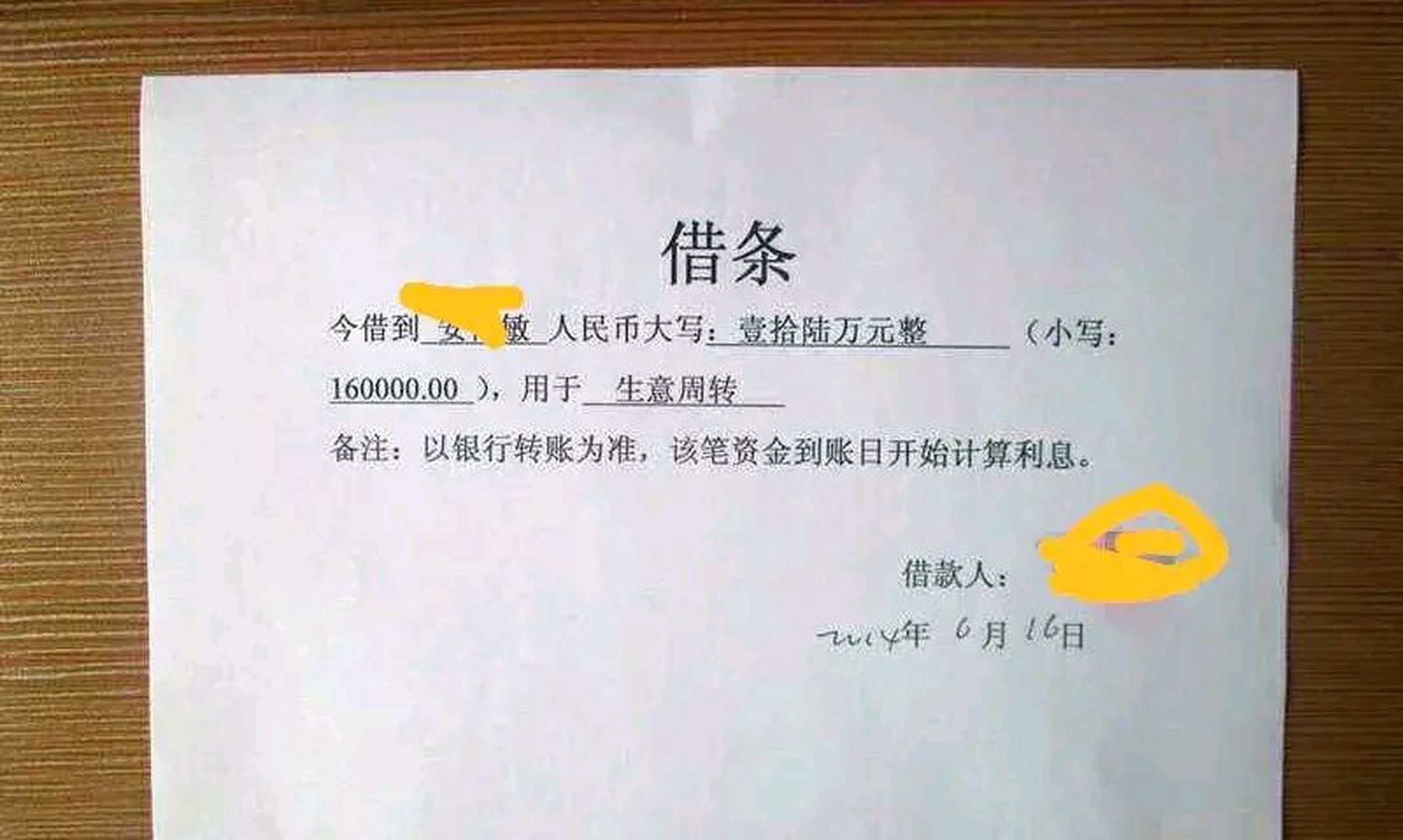 一万五大写金额怎么写