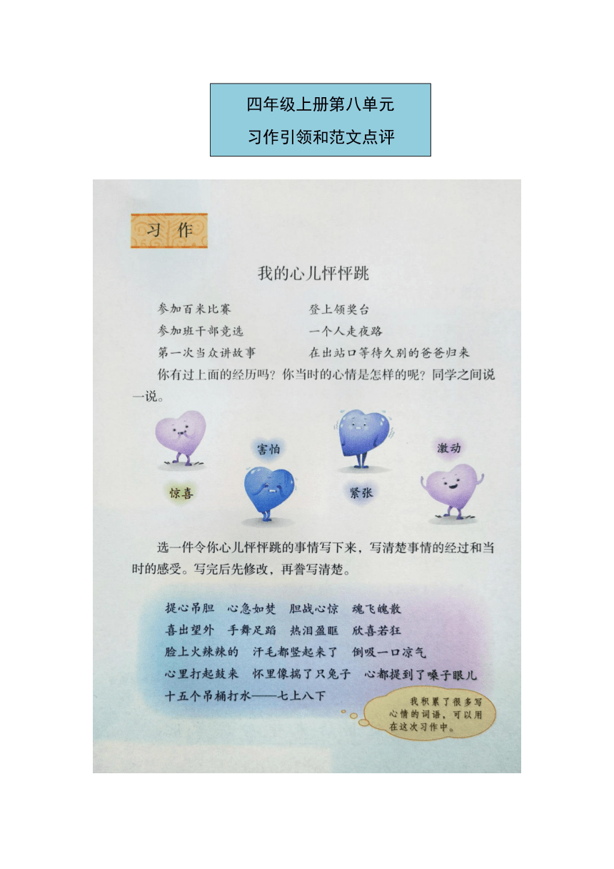 怦怦的解释怦怦的解释是什么